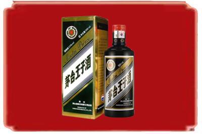 齐齐哈尔烟酒回收王子酒.jpg